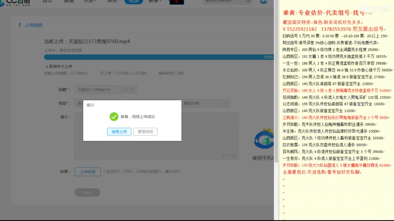 乘黄-专业估价代卖-组号-单号-找号 第9段