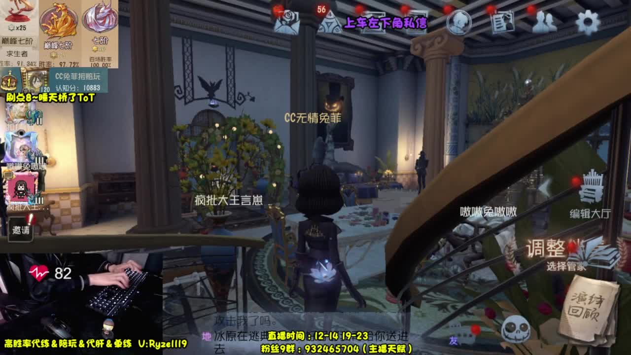 【国服最强带粉】 第8段
