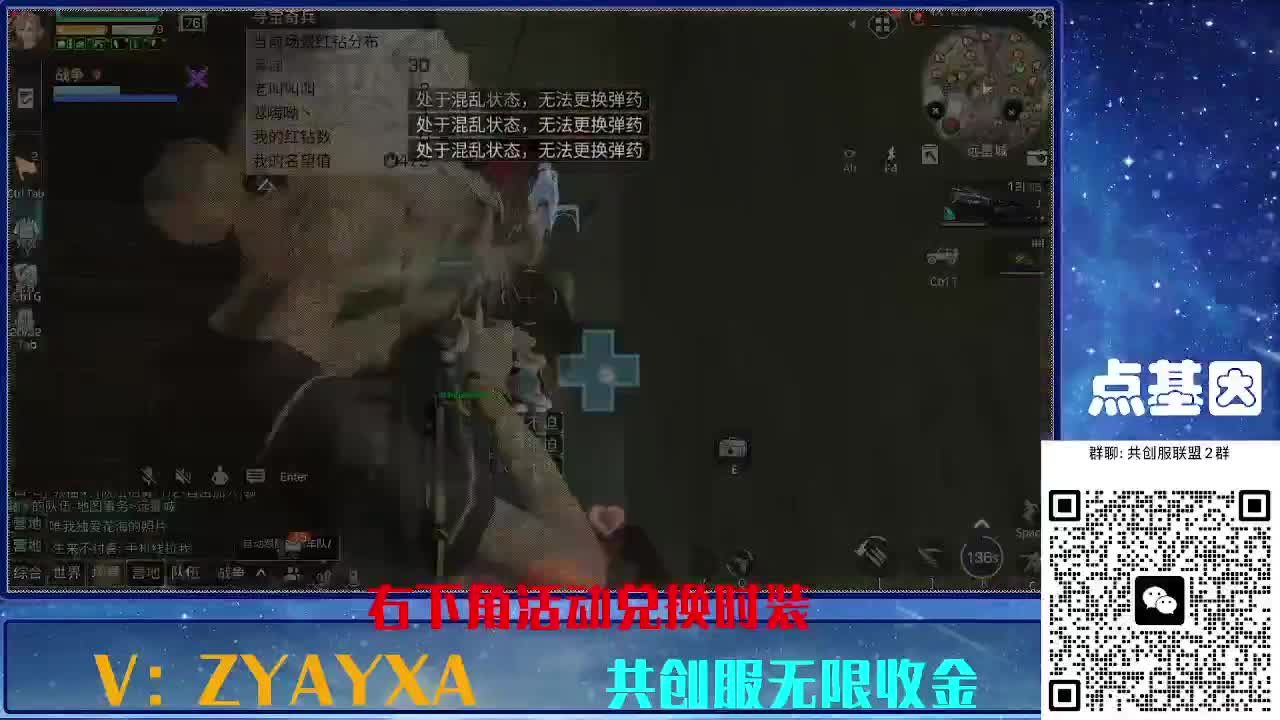 共创服时装兑换秒到！ 第4段