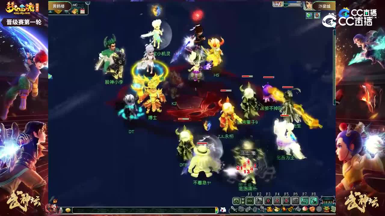 【206联武神坛】【晋级赛第一轮】汴梁城VS黄鹤楼【CC情报站】