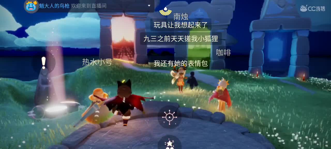 夜晚悠闲光遇 第2段