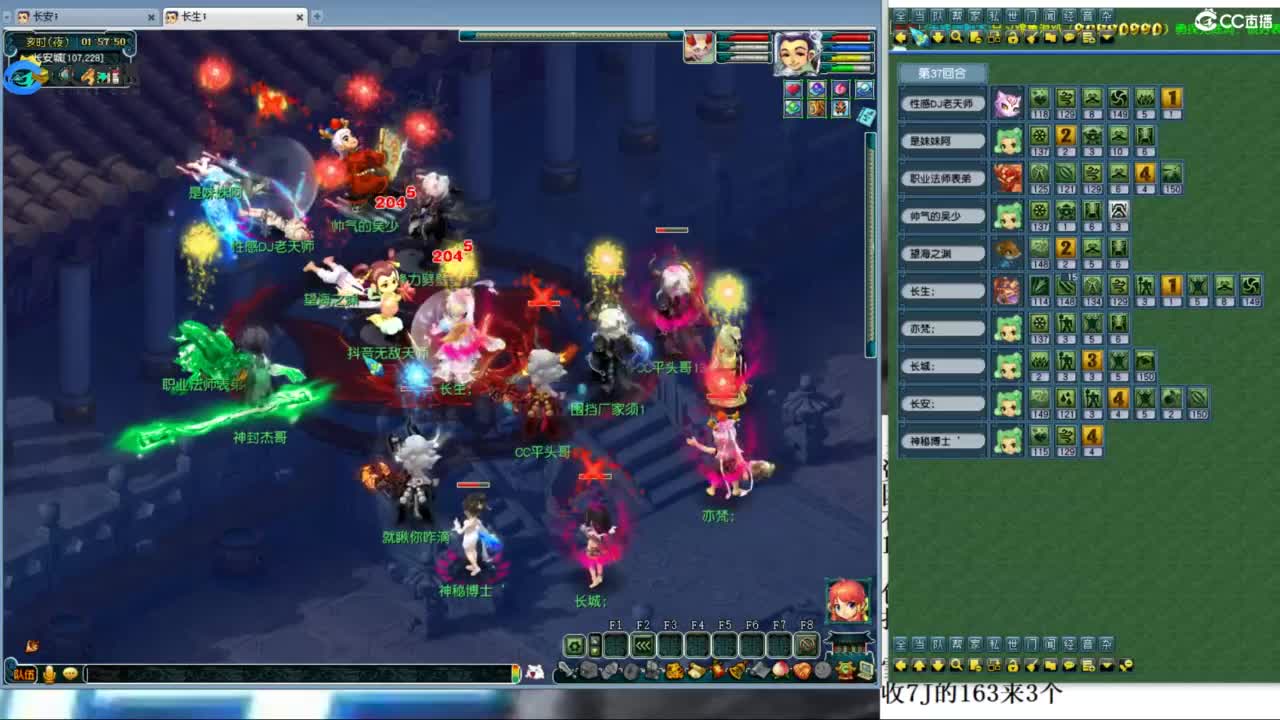 总冠军招队友 第2段