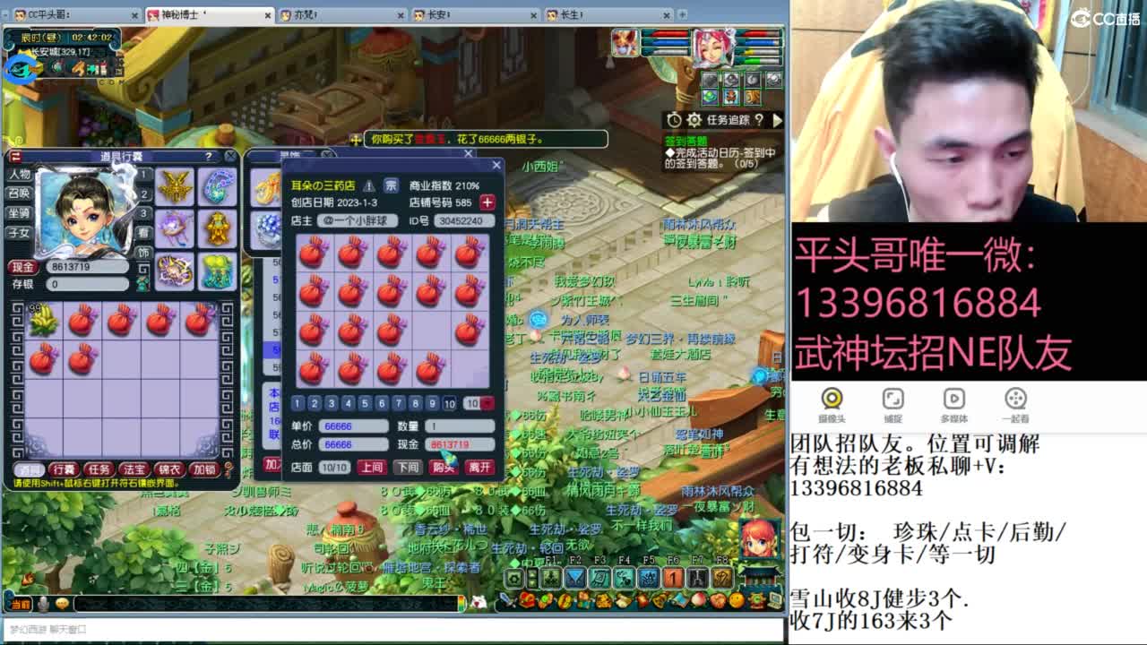 总冠军招队友 第4段