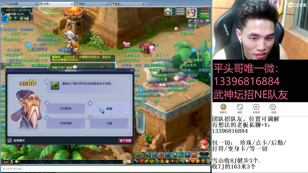 总冠军招队友 第5段