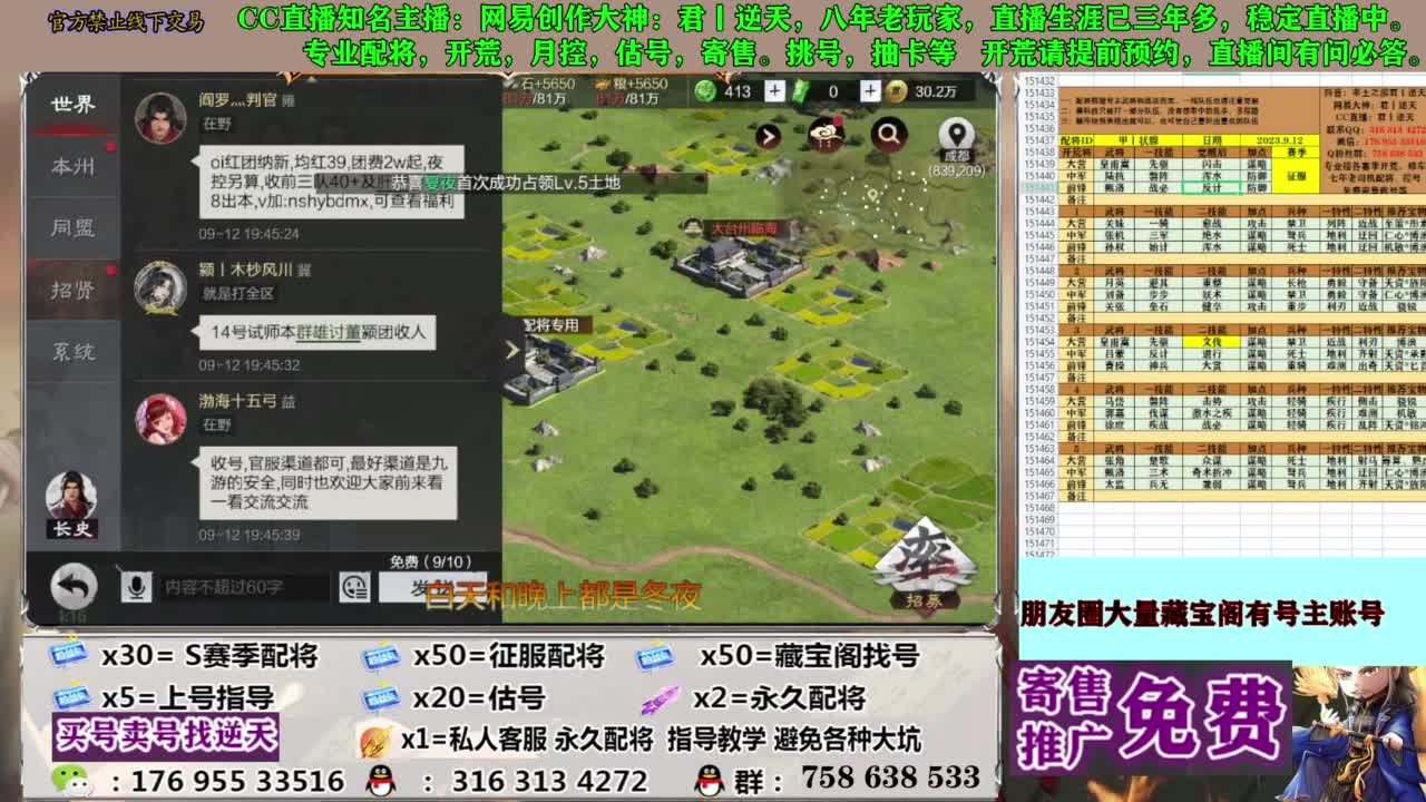 限时配将八折 第1段