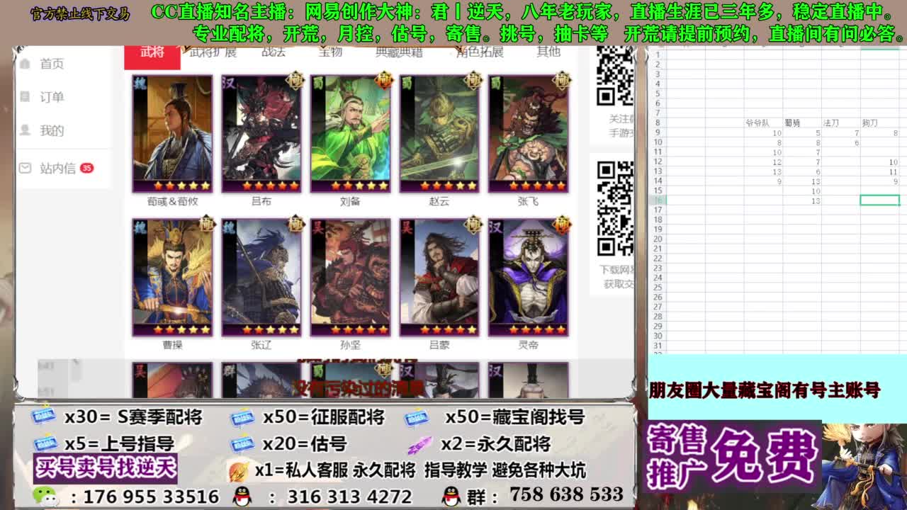 限时配将八折 第4段
