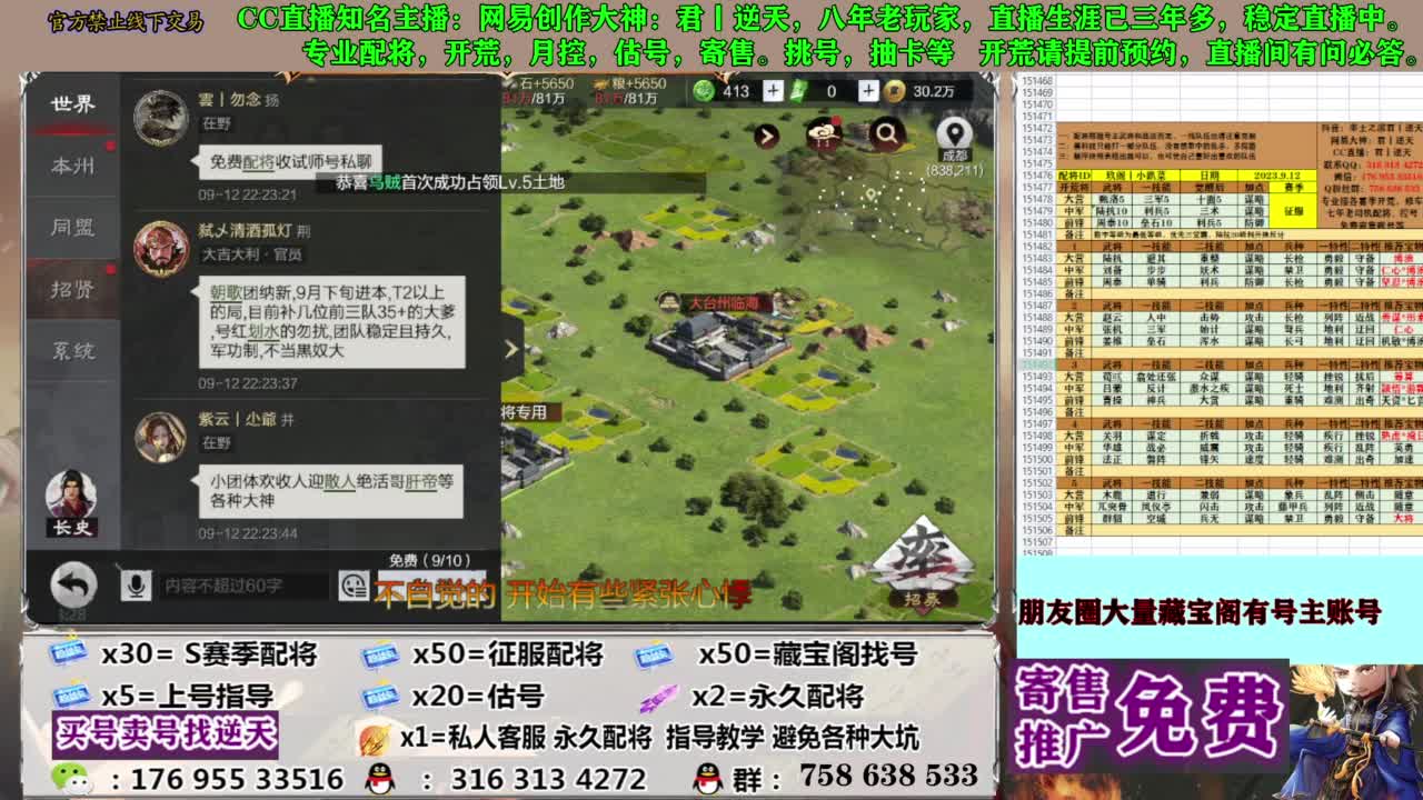 限时配将八折 第6段