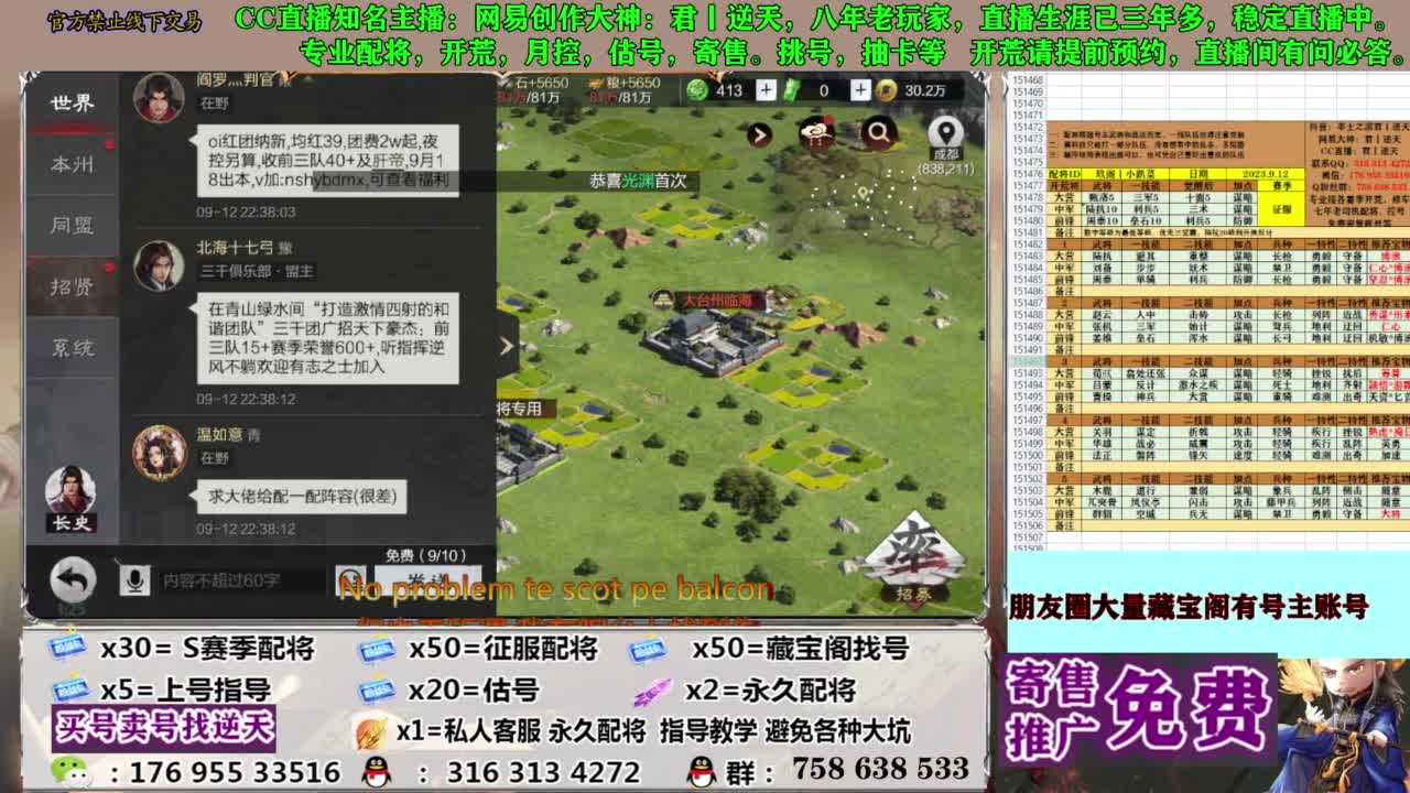 限时配将八折 第7段