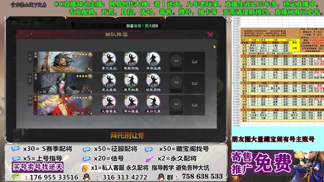 限时配将八折 第8段