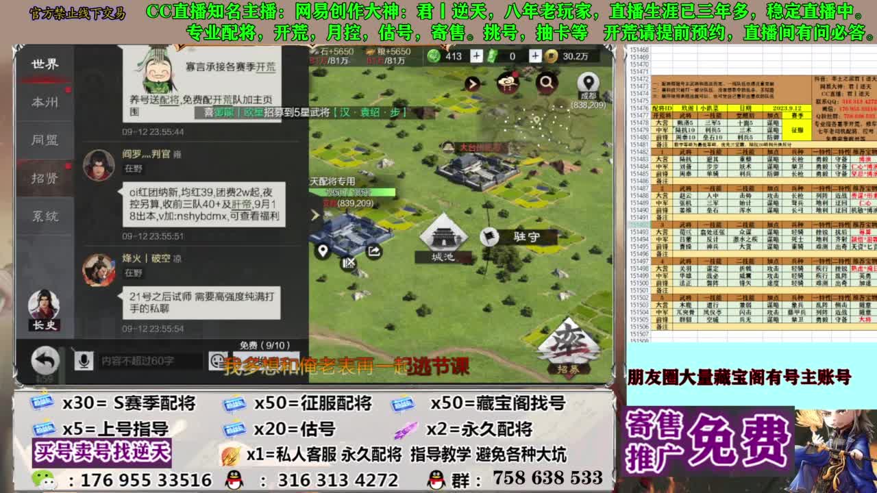 限时配将八折 第9段