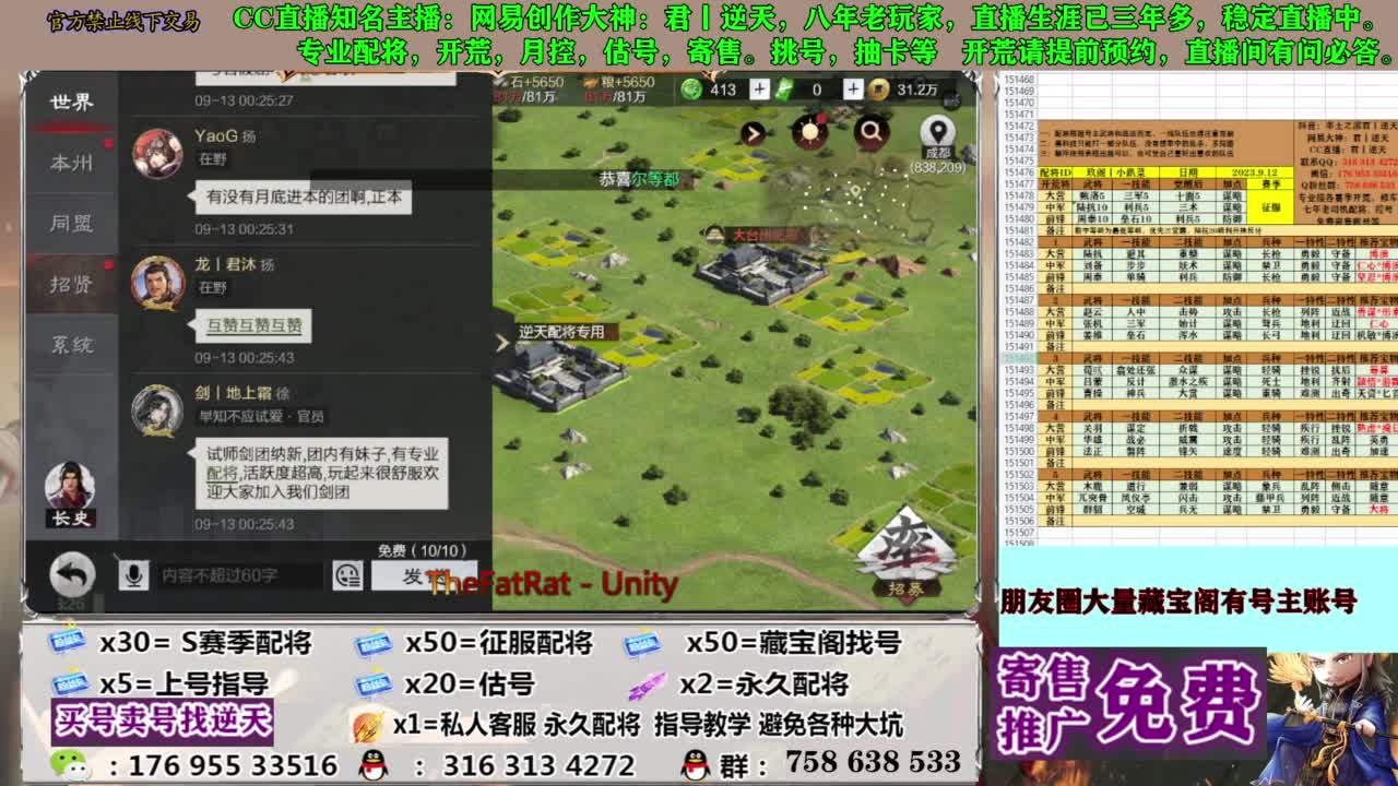 限时配将八折 第10段