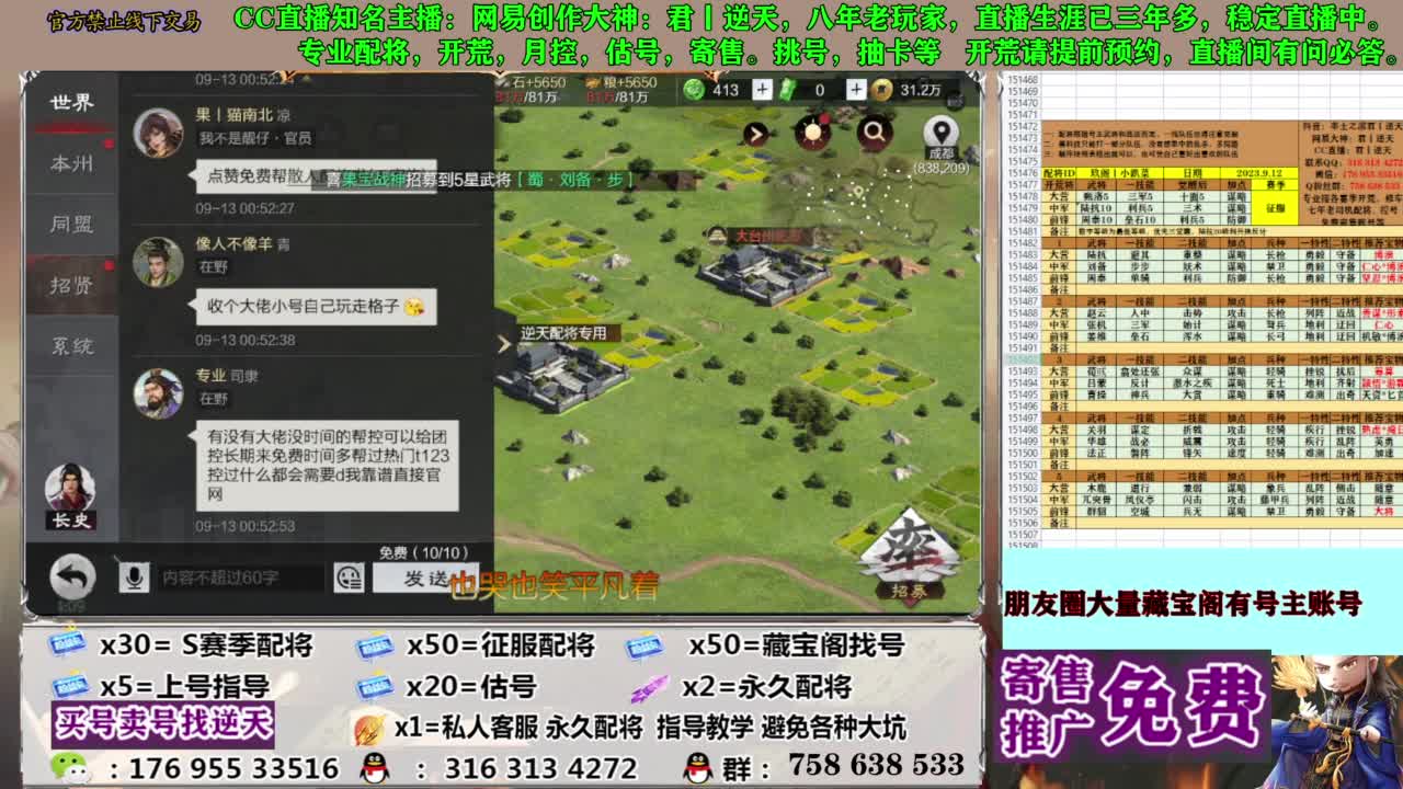 限时配将八折 第11段