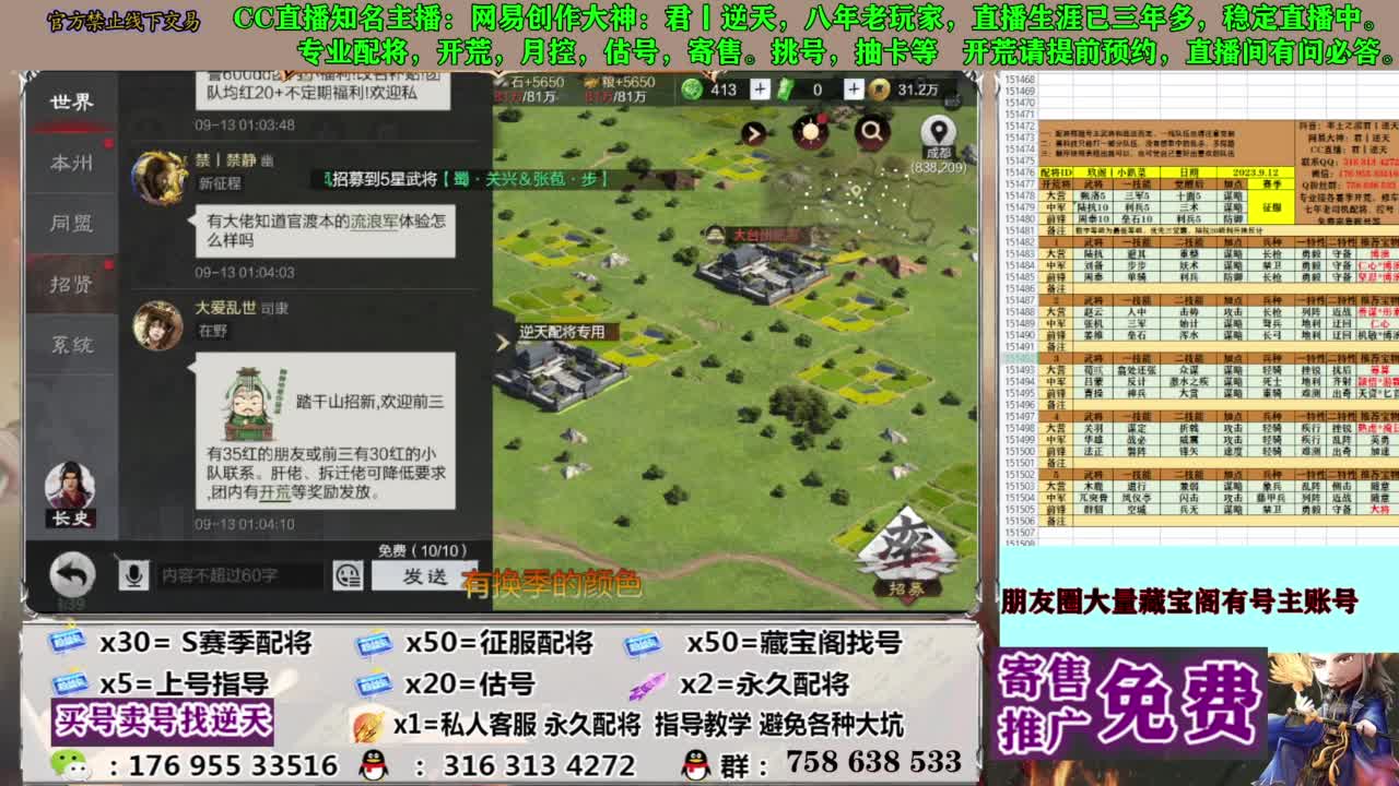 限时配将八折 第12段