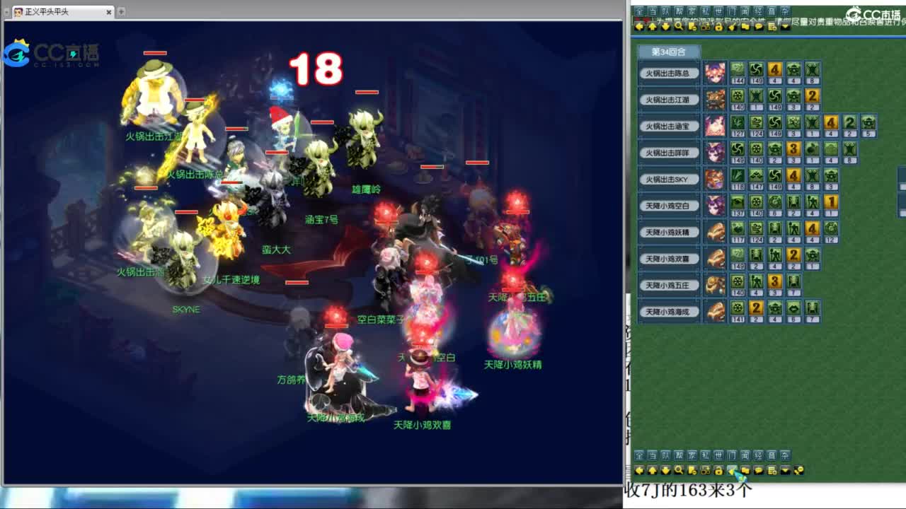 总冠军招队友 第3段