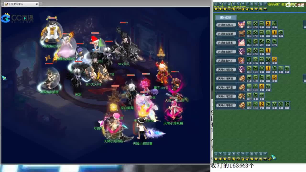 总冠军招队友 第4段