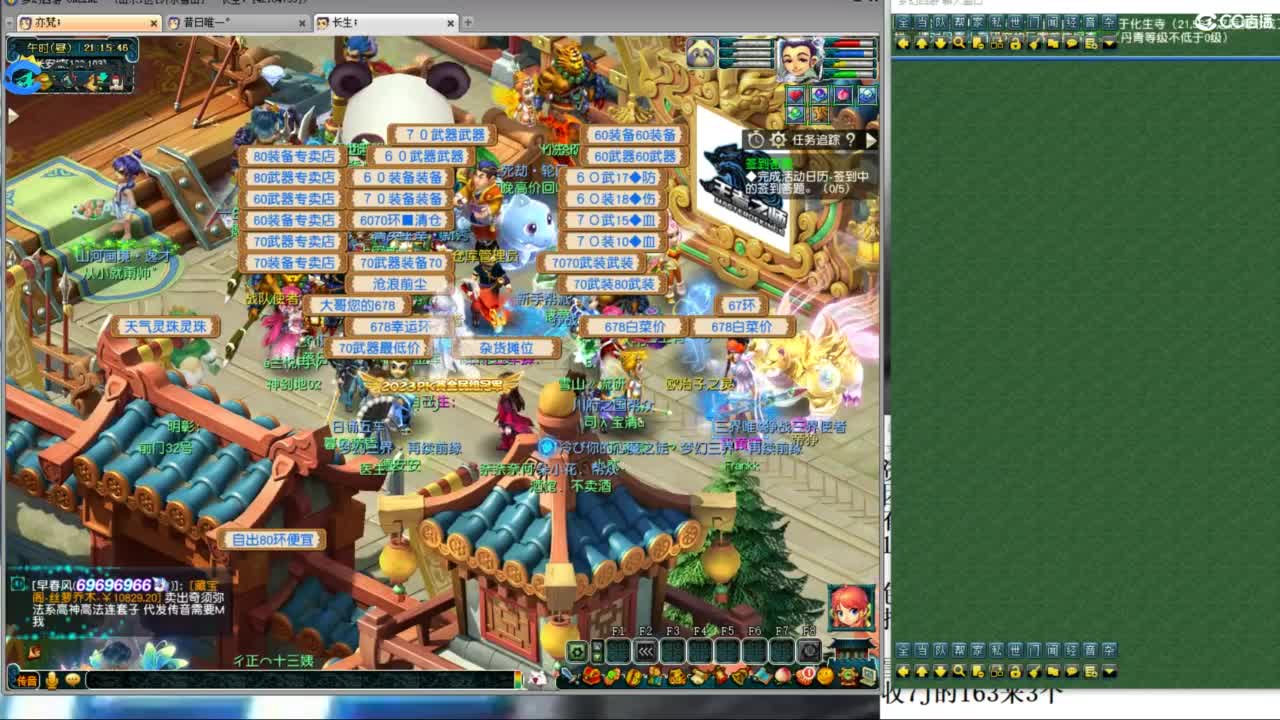 总冠军招队友 第5段