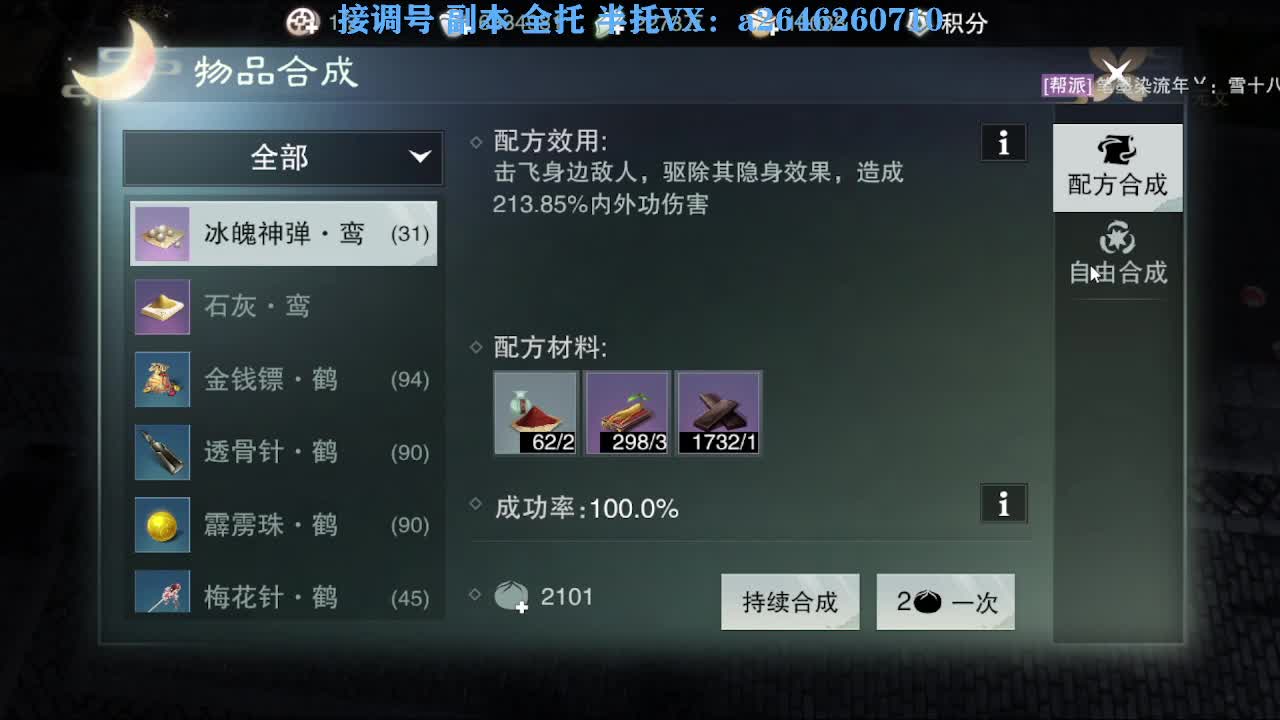 急急急 第2段