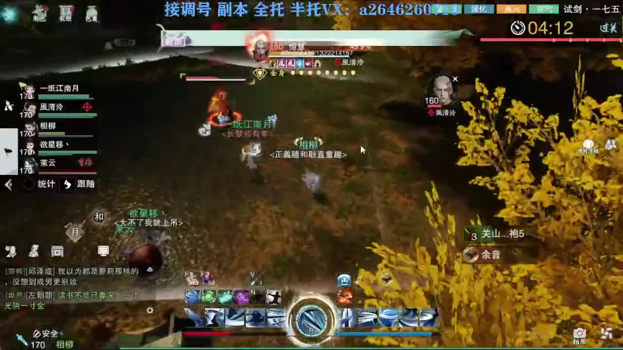 急急急 第3段