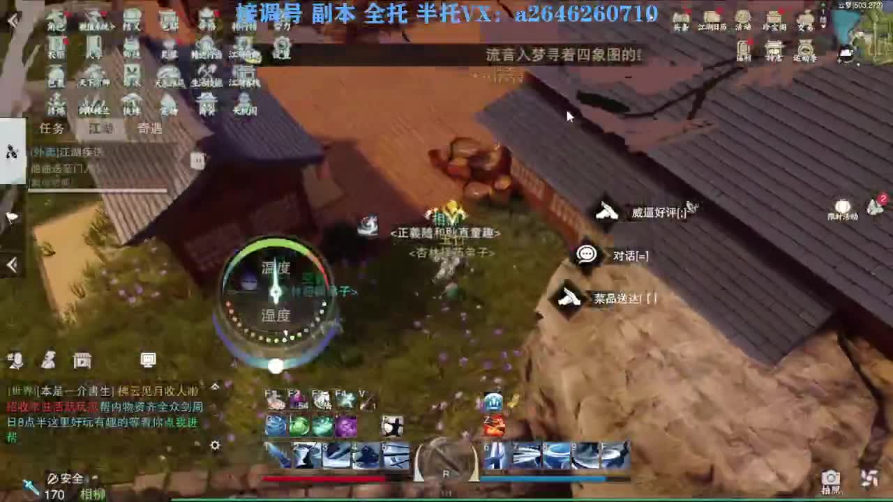 急急急 第4段