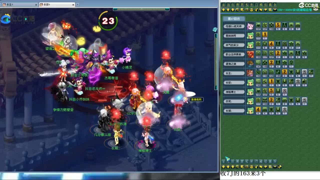 总冠军招队友 第11段