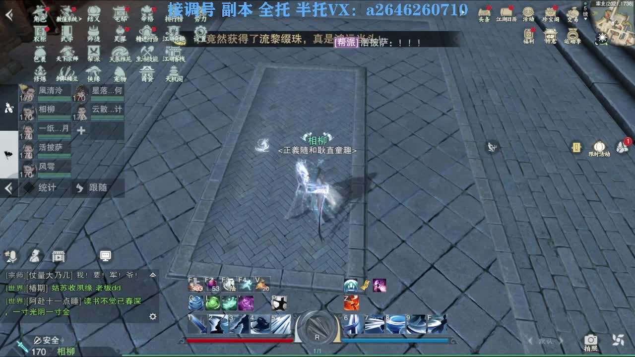 急急急 第6段