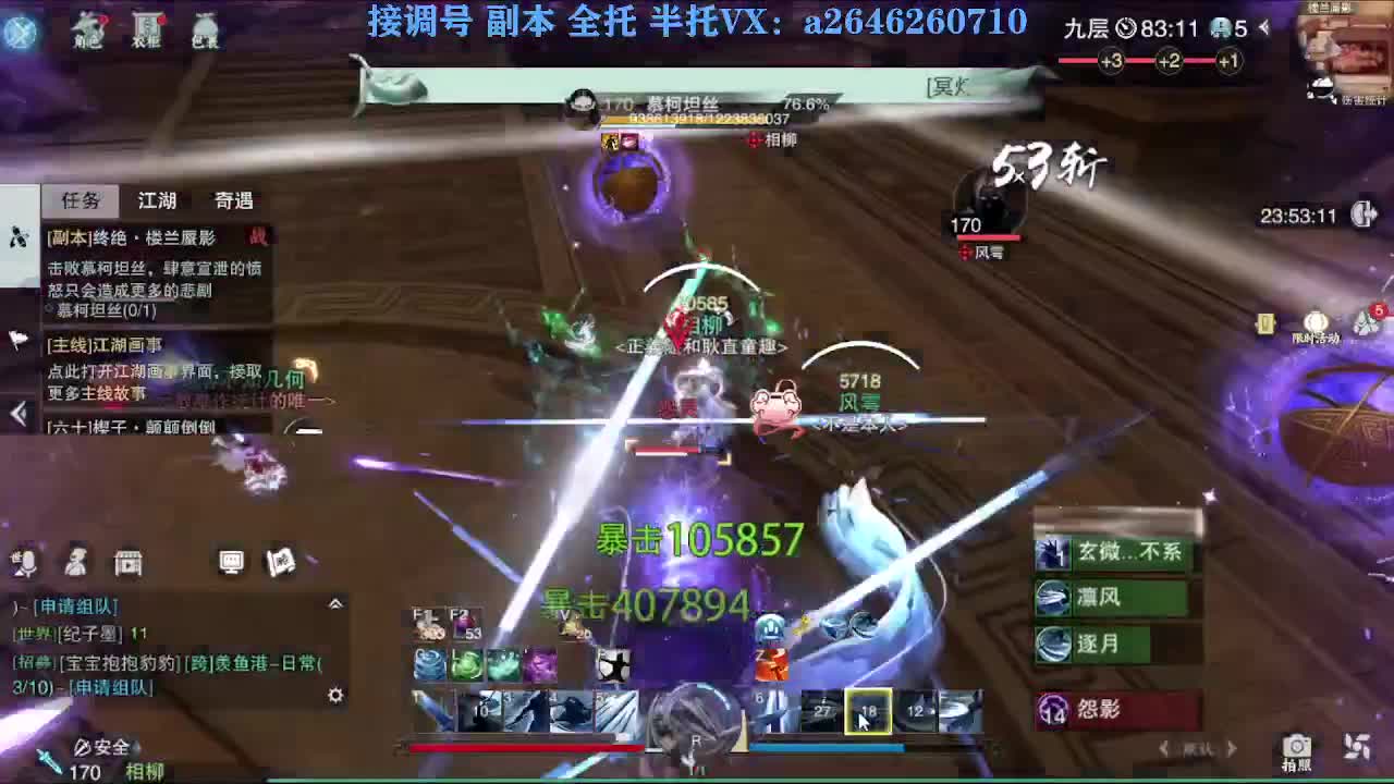 急急急 第7段