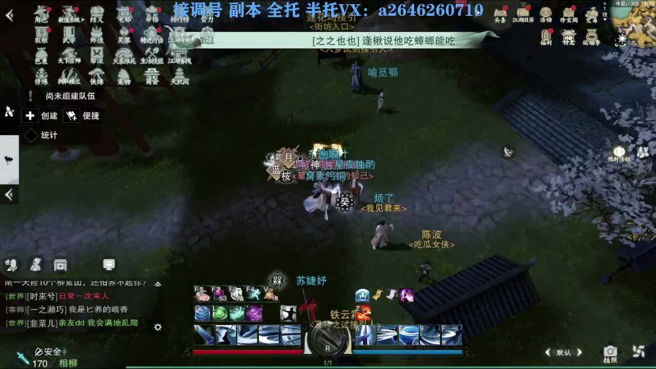 急急急 第8段