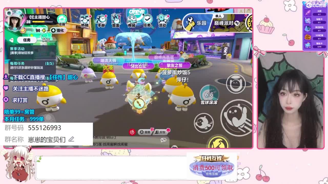 下单一起玩 第1段