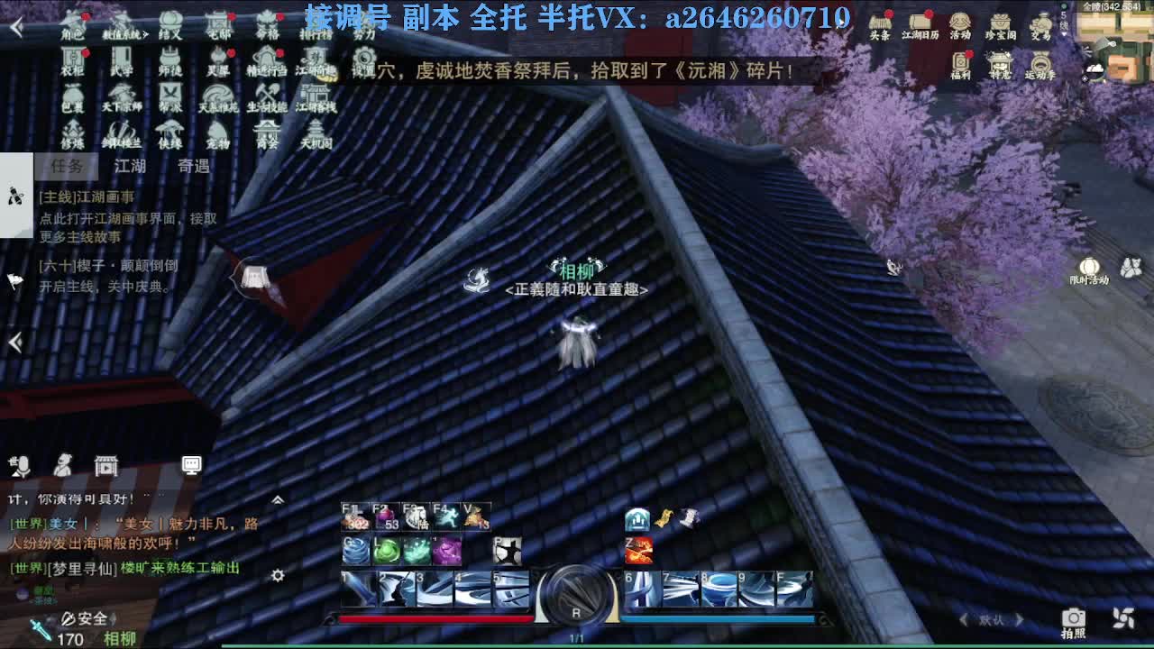 急急急 第10段