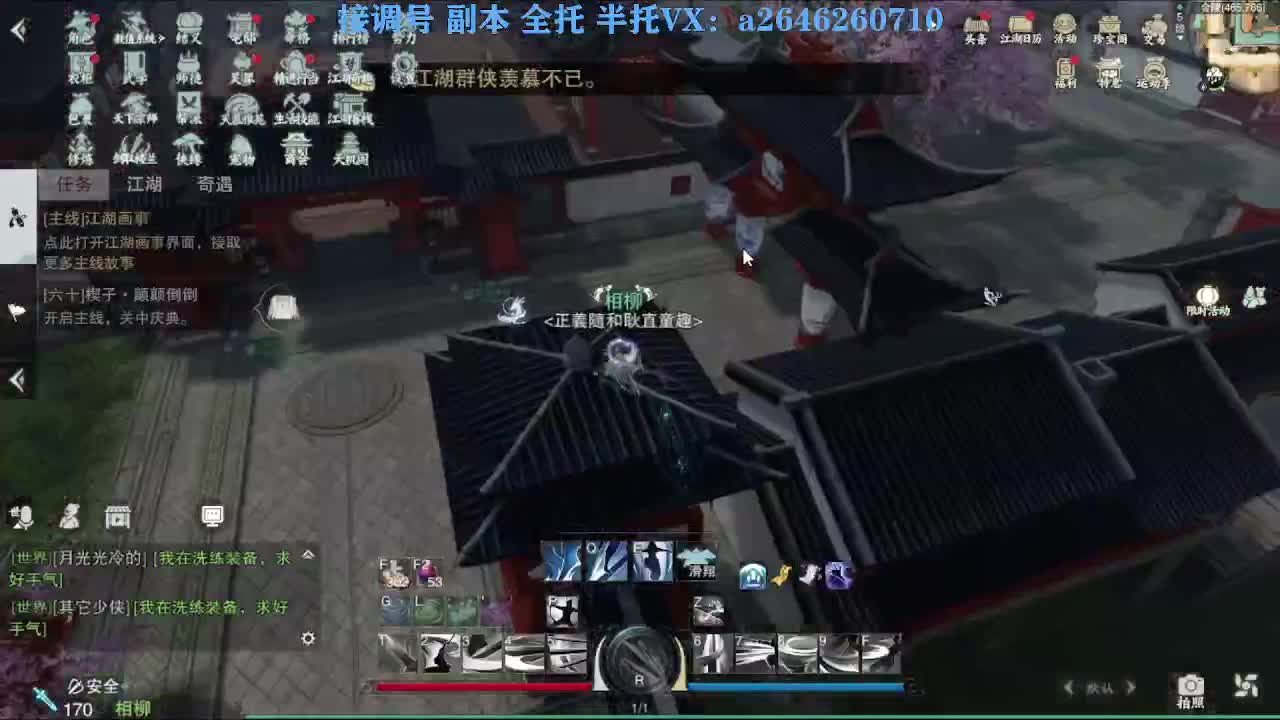 急急急 第11段