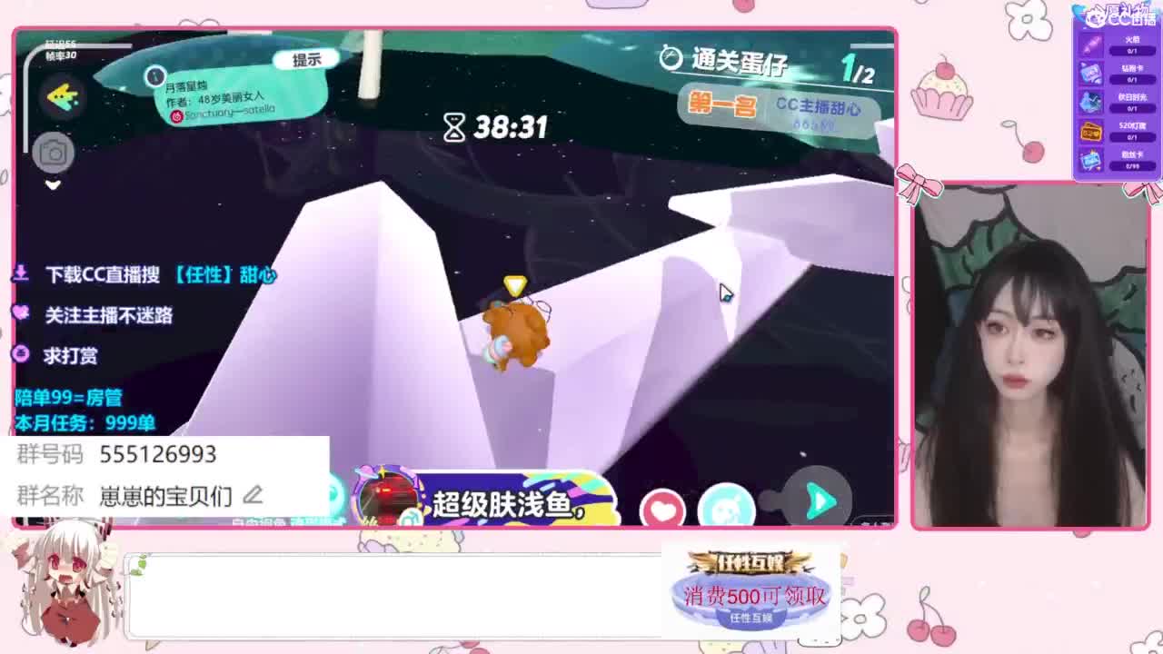 下单一起玩 第2段