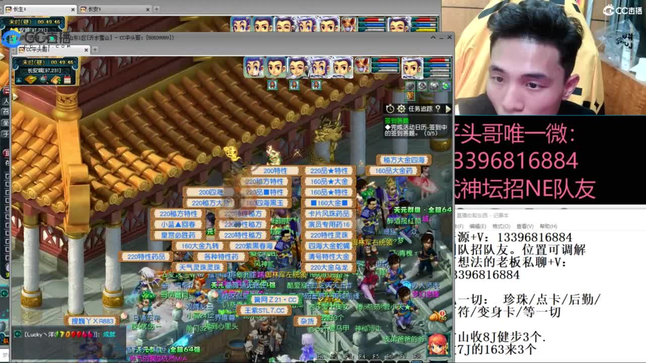 总冠军招队友 第12段