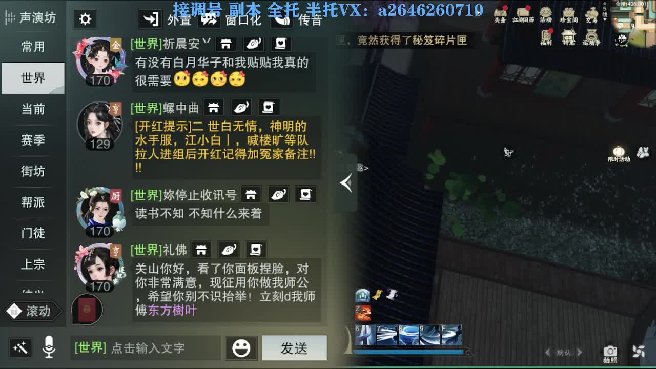 急急急 第12段