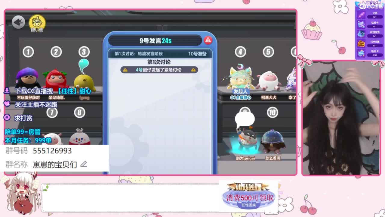 下单一起玩 第3段