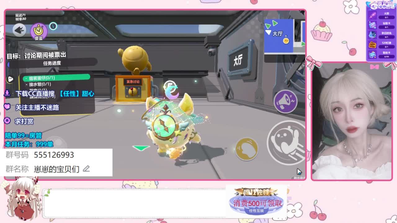 下单一起玩 第4段