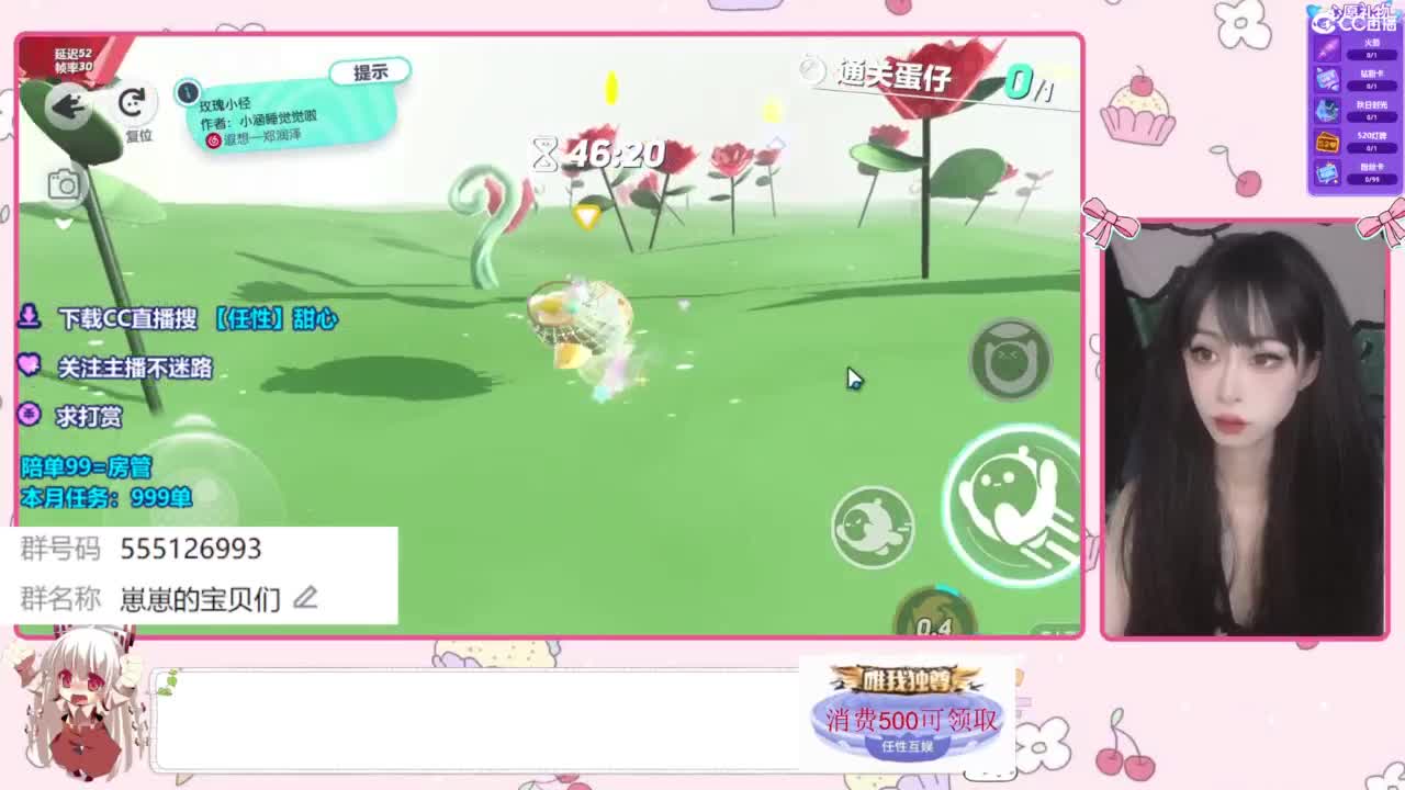 下单一起玩 第5段