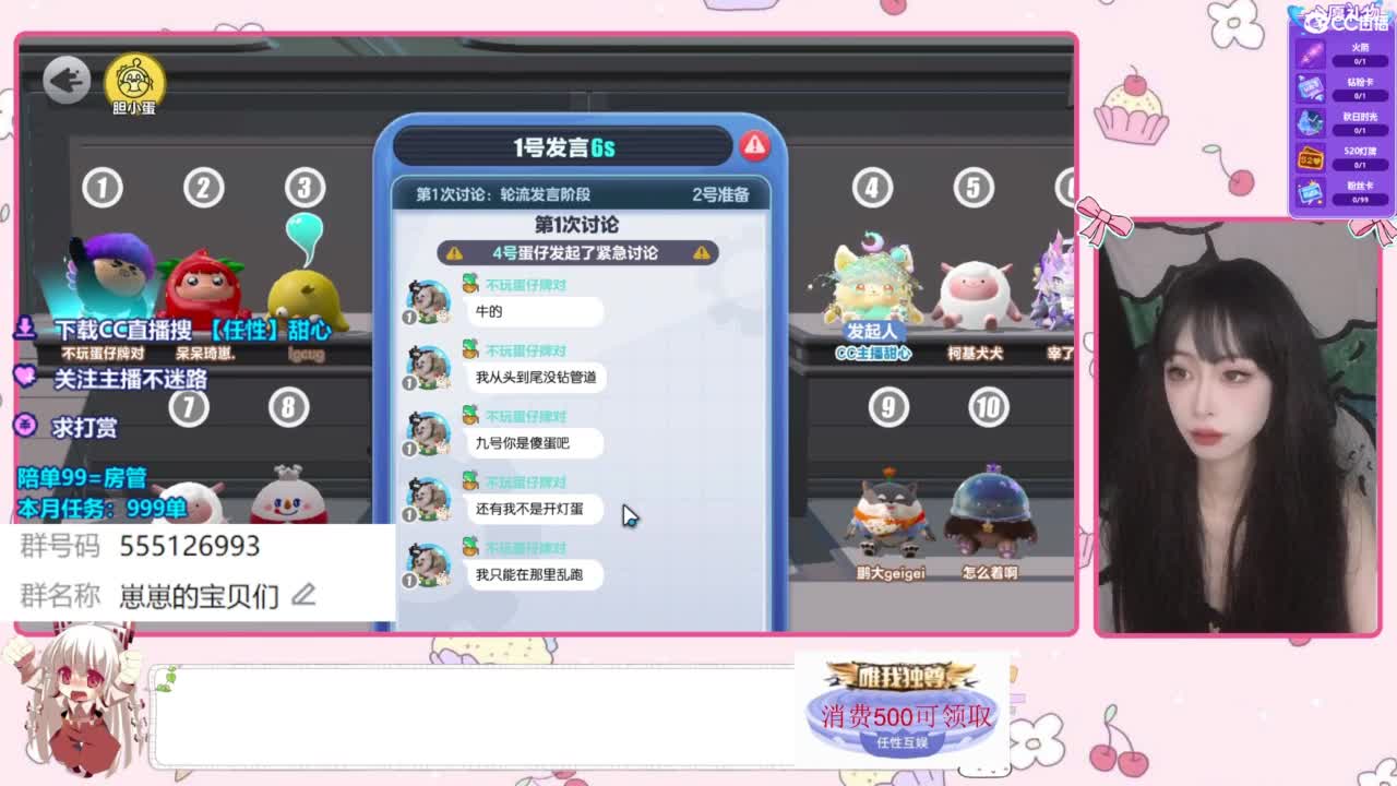 兑换永久时装 第3段