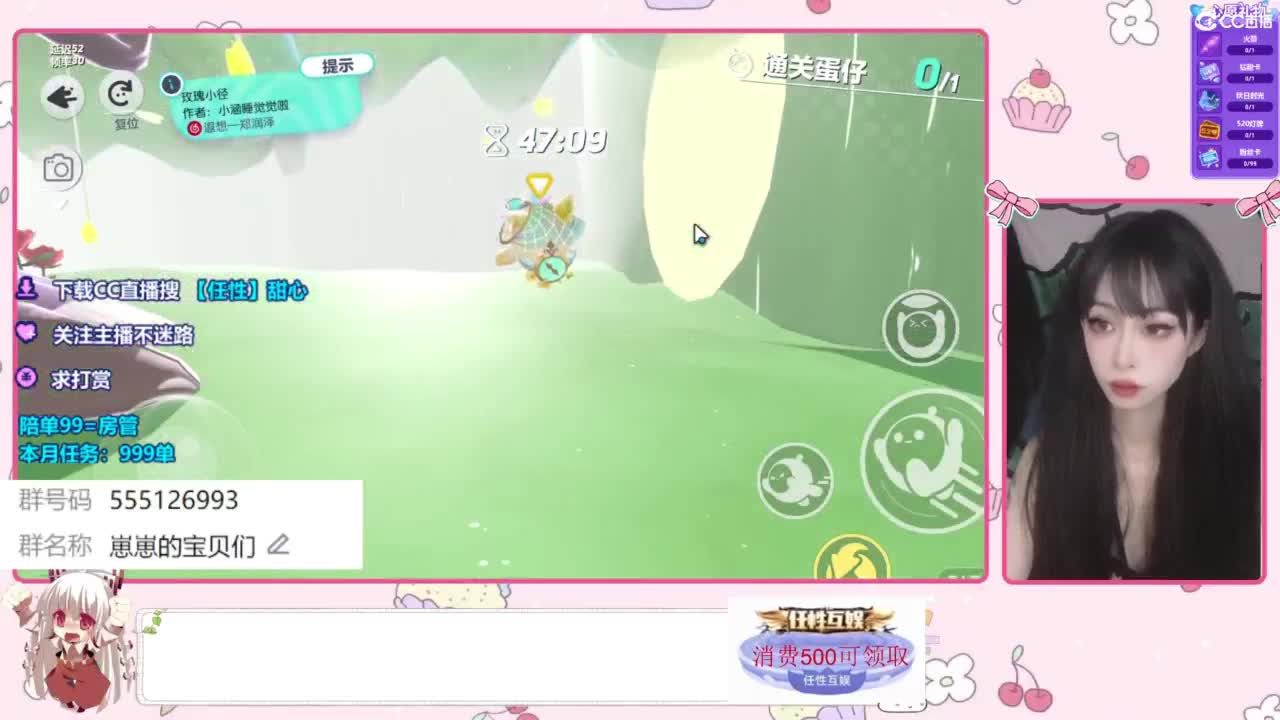 兑换永久时装 第5段