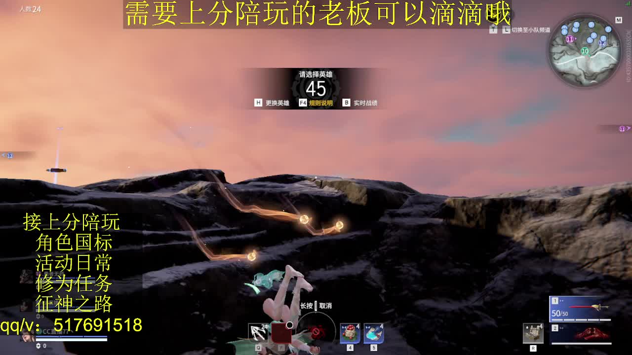 接陪.上分,399上修罗, 第6段
