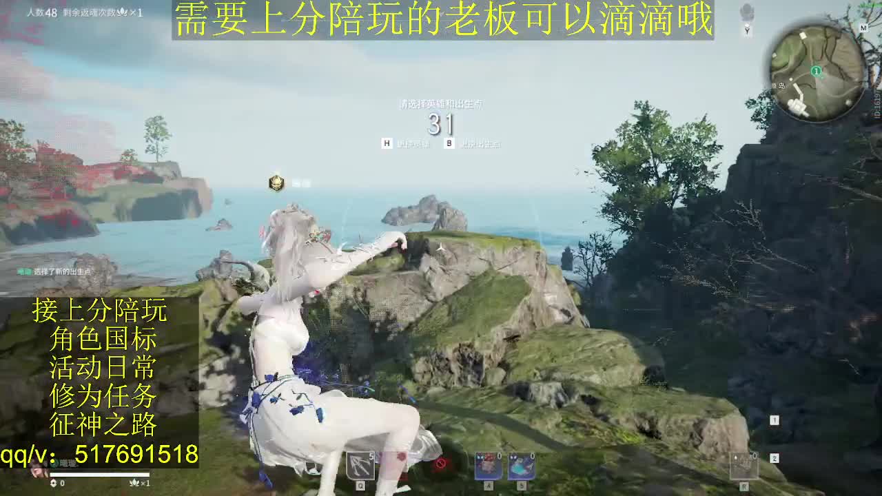 接陪.上分,399上修罗, 第8段