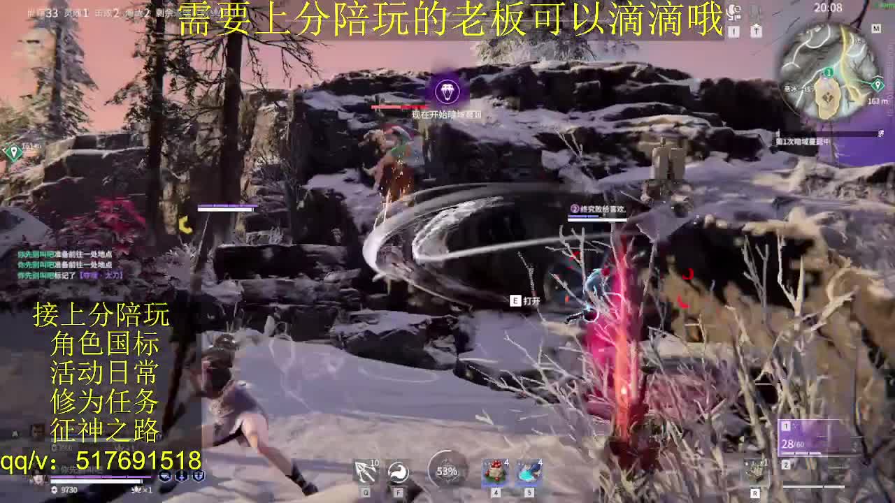 接陪.上分,399上修罗, 第9段