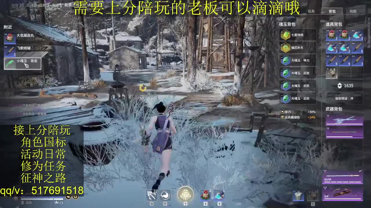 接陪.上分,399上修罗, 第10段
