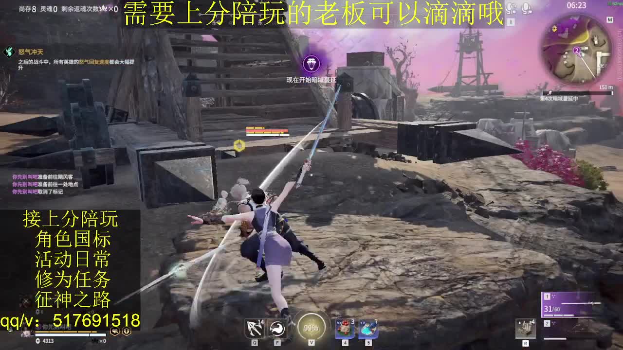 接陪.上分,399上修罗, 第11段