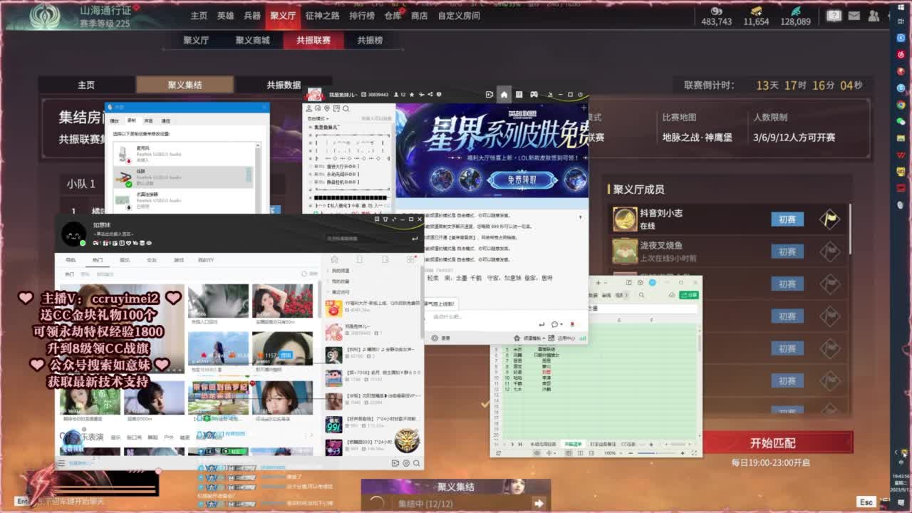 共振联赛技术支持~ 第2段
