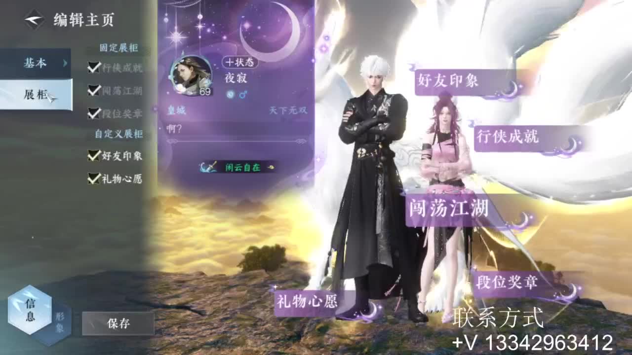 专业团队接66论武比赛 第9段