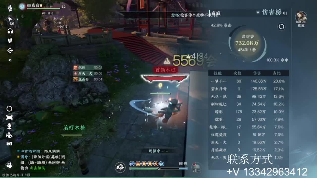 专业团队接66论武比赛 第11段