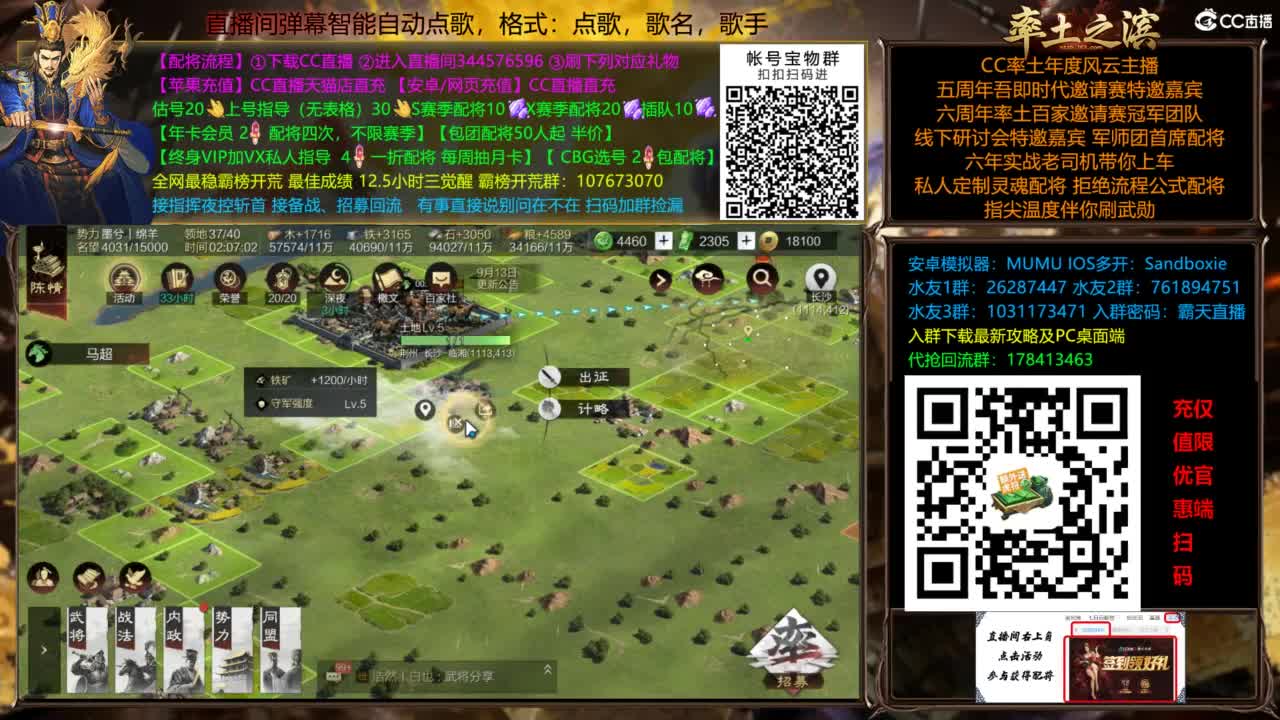 配将开荒指挥打宝一条龙 第11段