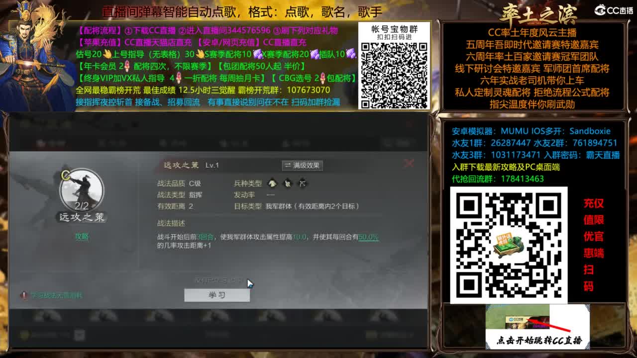 配将开荒指挥打宝一条龙 第12段