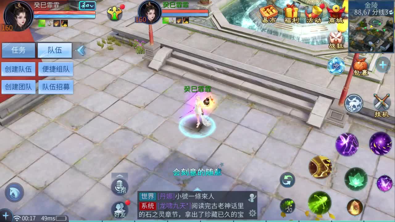 十一冠王在线答疑解惑 第10段