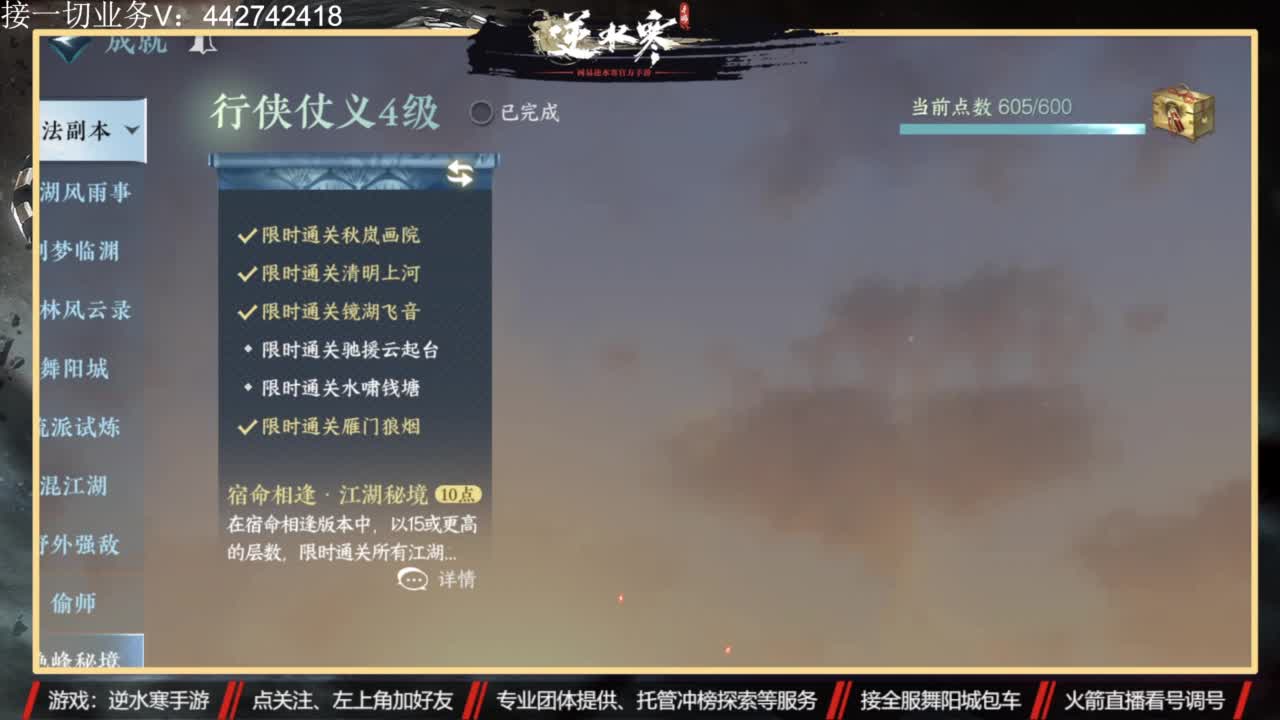 高端私人定制 第9段